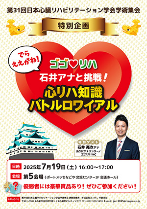 ゴゴリハでらええがねポスター